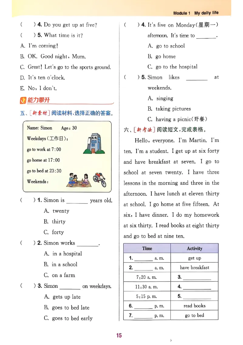 四上英语(1)_25秋小学《拔尖特训》多版本合集_3-6年级英语上册译林25秋《拔尖特训》_25秋拔尖特训英语译林4上(1)