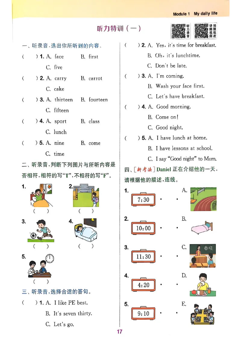 四上英语(1)_25秋小学《拔尖特训》多版本合集_3-6年级英语上册译林25秋《拔尖特训》_25秋拔尖特训英语译林4上(1)
