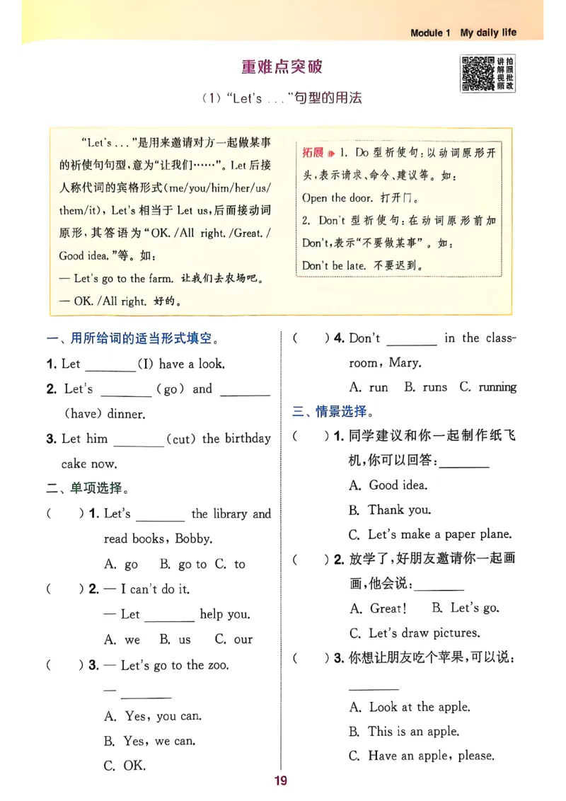 四上英语(1)_25秋小学《拔尖特训》多版本合集_3-6年级英语上册译林25秋《拔尖特训》_25秋拔尖特训英语译林4上(1)