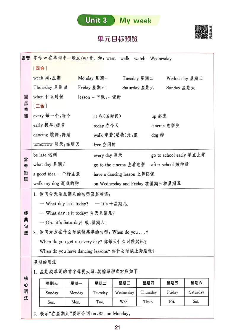 四上英语(1)_25秋小学《拔尖特训》多版本合集_3-6年级英语上册译林25秋《拔尖特训》_25秋拔尖特训英语译林4上(1)