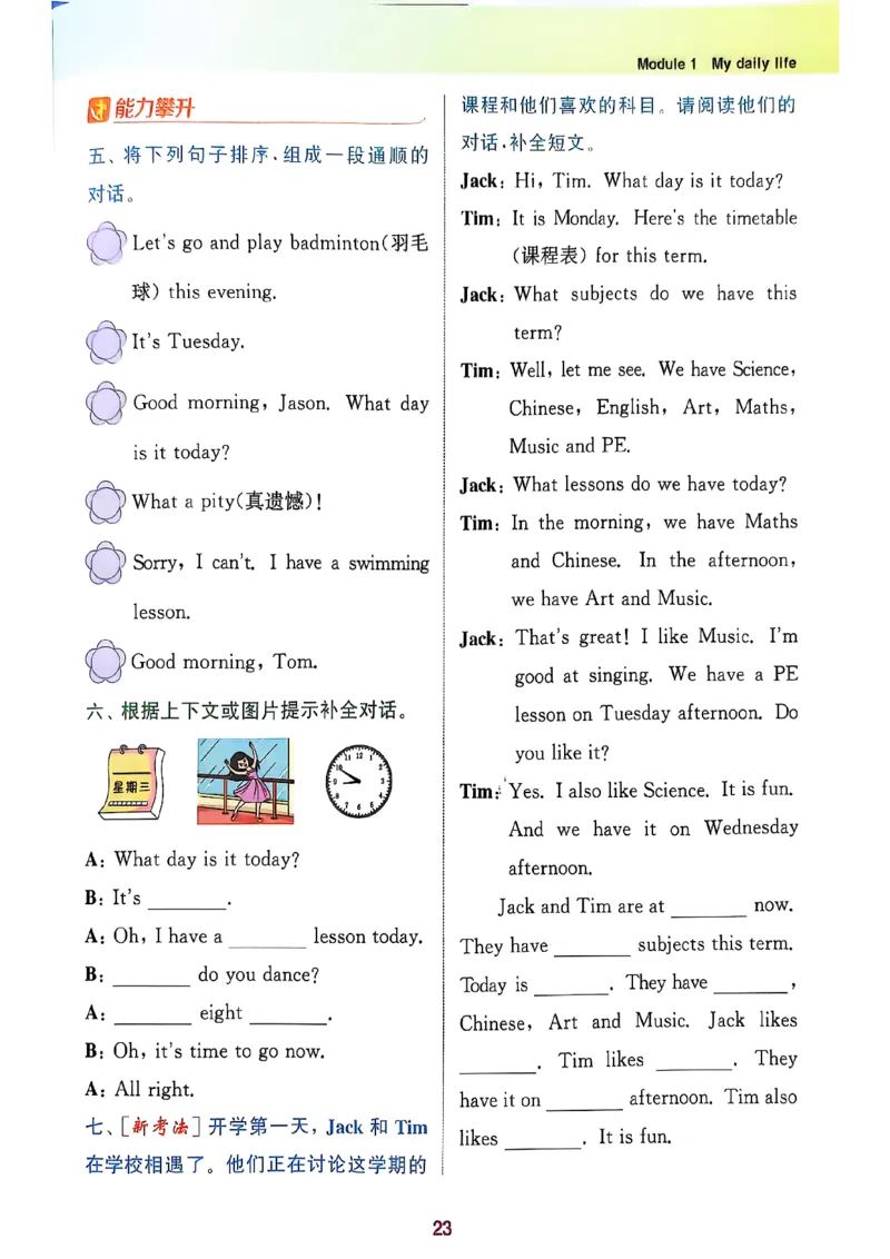 四上英语(1)_25秋小学《拔尖特训》多版本合集_3-6年级英语上册译林25秋《拔尖特训》_25秋拔尖特训英语译林4上(1)