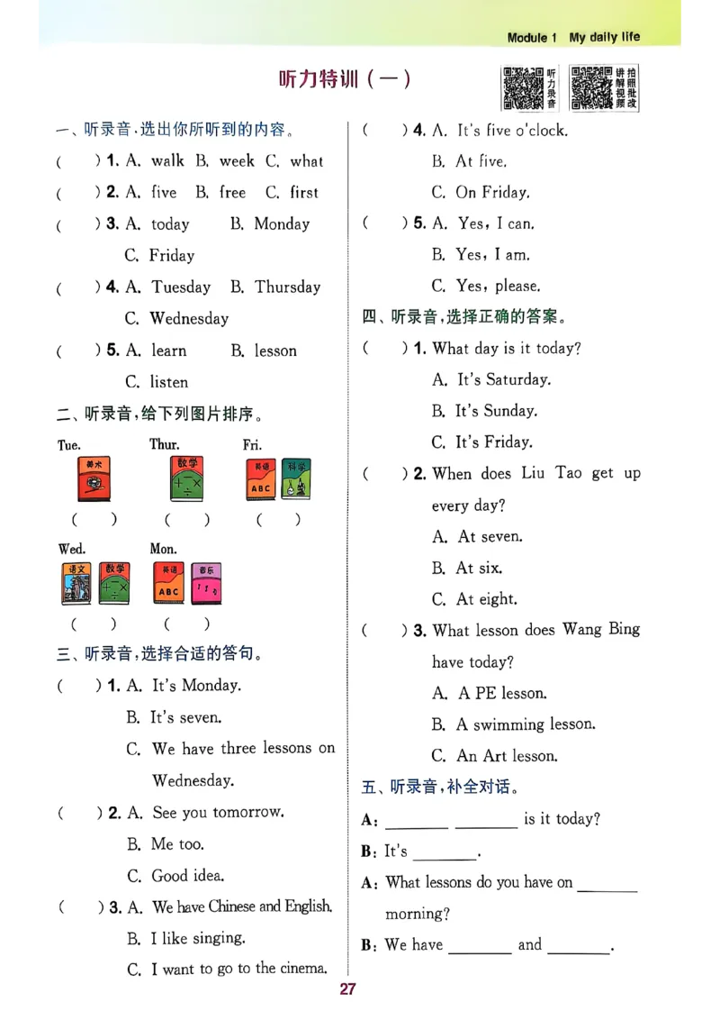 四上英语(1)_25秋小学《拔尖特训》多版本合集_3-6年级英语上册译林25秋《拔尖特训》_25秋拔尖特训英语译林4上(1)