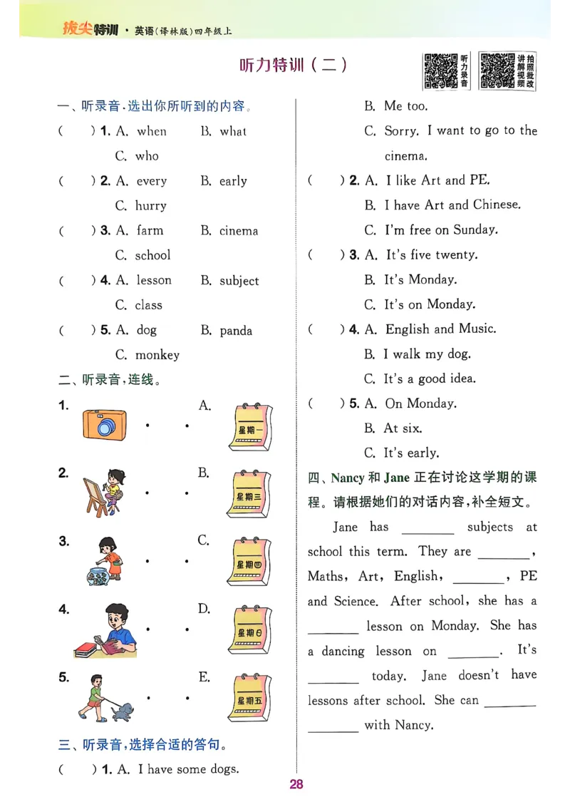 四上英语(1)_25秋小学《拔尖特训》多版本合集_3-6年级英语上册译林25秋《拔尖特训》_25秋拔尖特训英语译林4上(1)