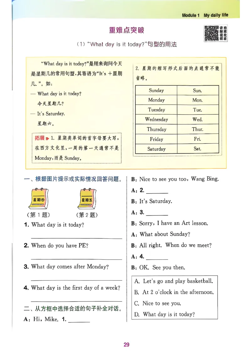 四上英语(1)_25秋小学《拔尖特训》多版本合集_3-6年级英语上册译林25秋《拔尖特训》_25秋拔尖特训英语译林4上(1)