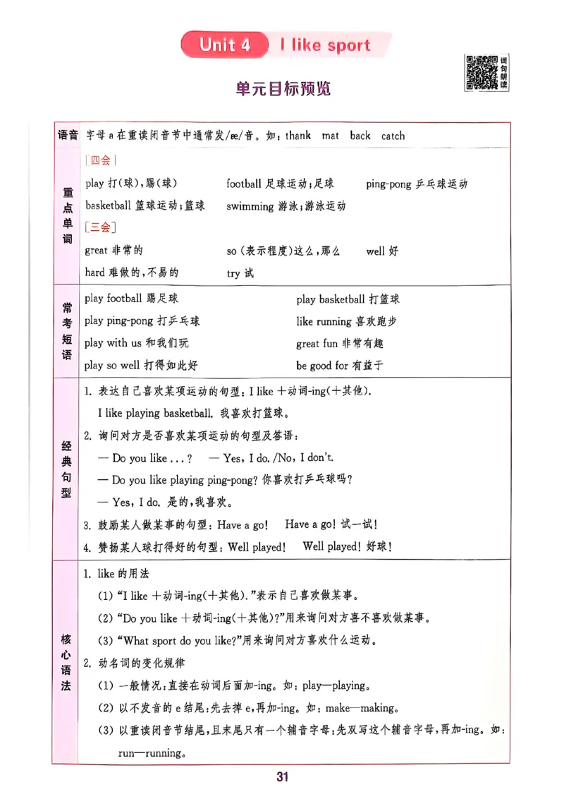 四上英语(1)_25秋小学《拔尖特训》多版本合集_3-6年级英语上册译林25秋《拔尖特训》_25秋拔尖特训英语译林4上(1)