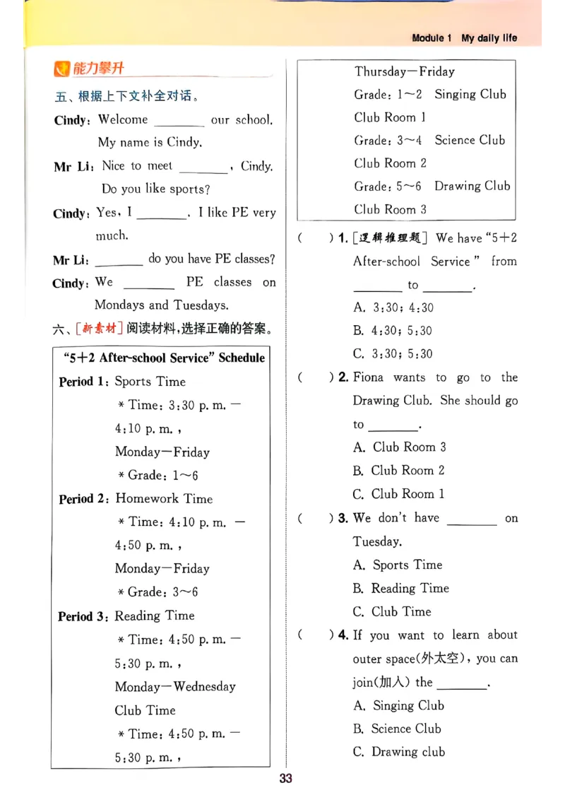 四上英语(1)_25秋小学《拔尖特训》多版本合集_3-6年级英语上册译林25秋《拔尖特训》_25秋拔尖特训英语译林4上(1)