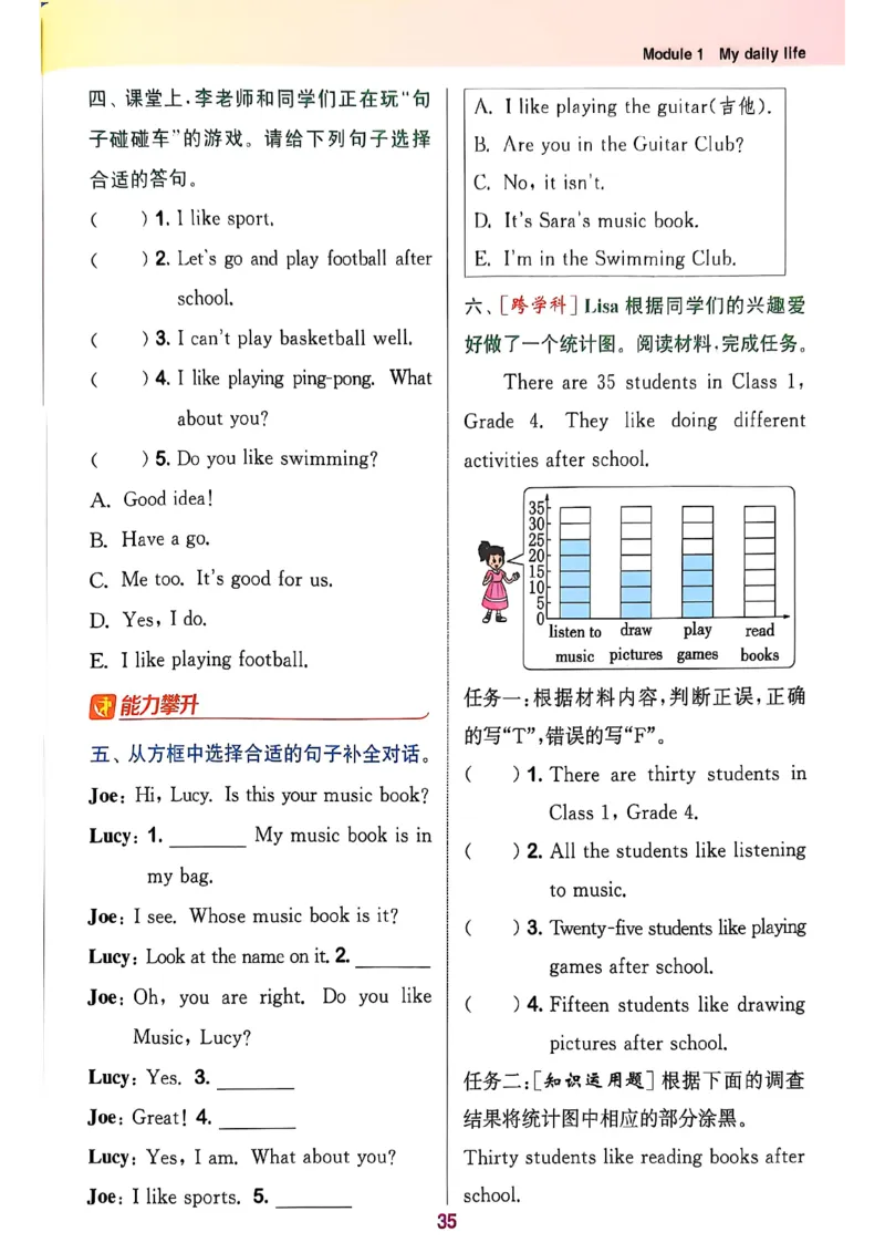 四上英语(1)_25秋小学《拔尖特训》多版本合集_3-6年级英语上册译林25秋《拔尖特训》_25秋拔尖特训英语译林4上(1)