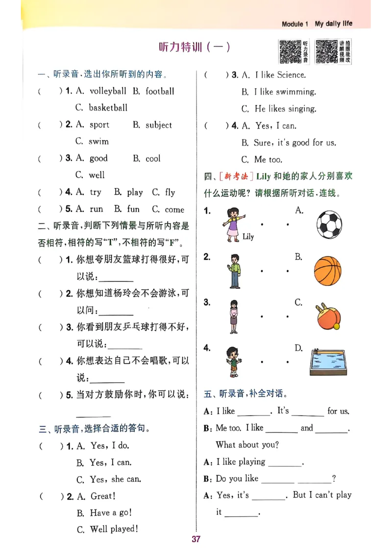 四上英语(1)_25秋小学《拔尖特训》多版本合集_3-6年级英语上册译林25秋《拔尖特训》_25秋拔尖特训英语译林4上(1)
