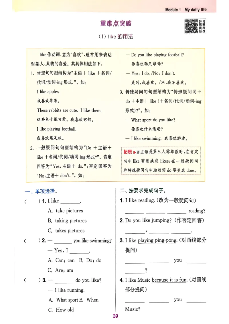四上英语(1)_25秋小学《拔尖特训》多版本合集_3-6年级英语上册译林25秋《拔尖特训》_25秋拔尖特训英语译林4上(1)