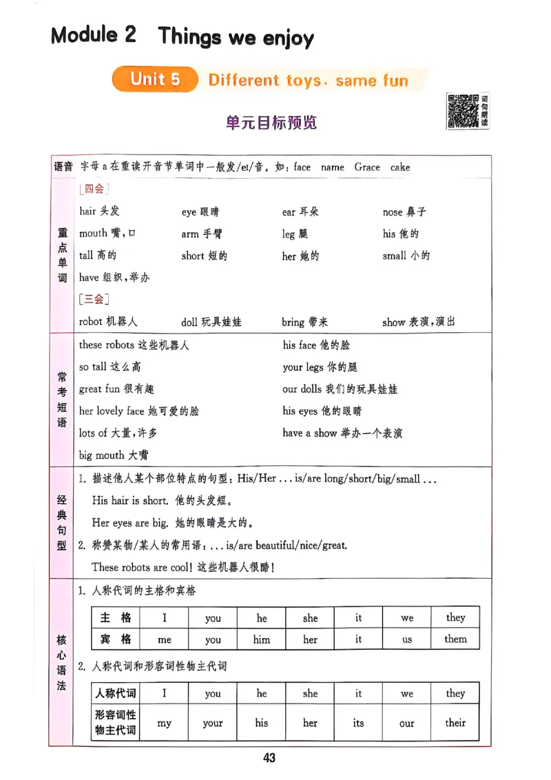 四上英语(1)_25秋小学《拔尖特训》多版本合集_3-6年级英语上册译林25秋《拔尖特训》_25秋拔尖特训英语译林4上(1)