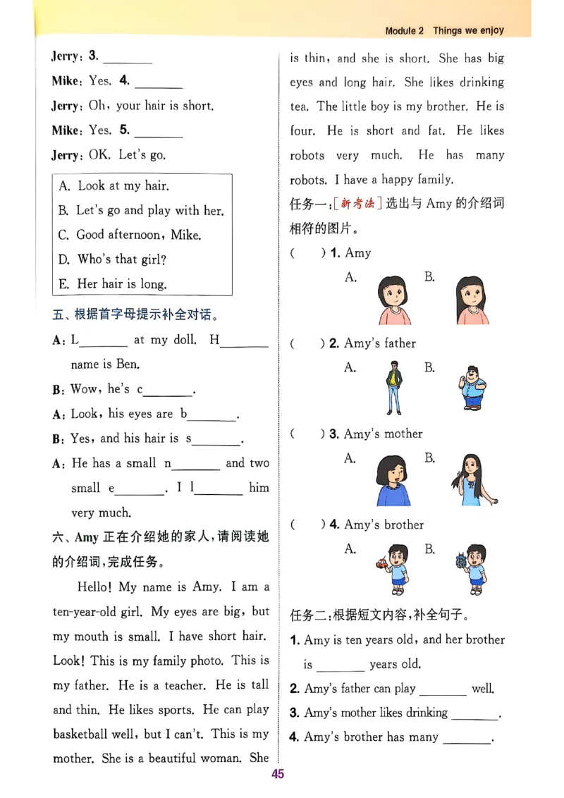 四上英语(1)_25秋小学《拔尖特训》多版本合集_3-6年级英语上册译林25秋《拔尖特训》_25秋拔尖特训英语译林4上(1)