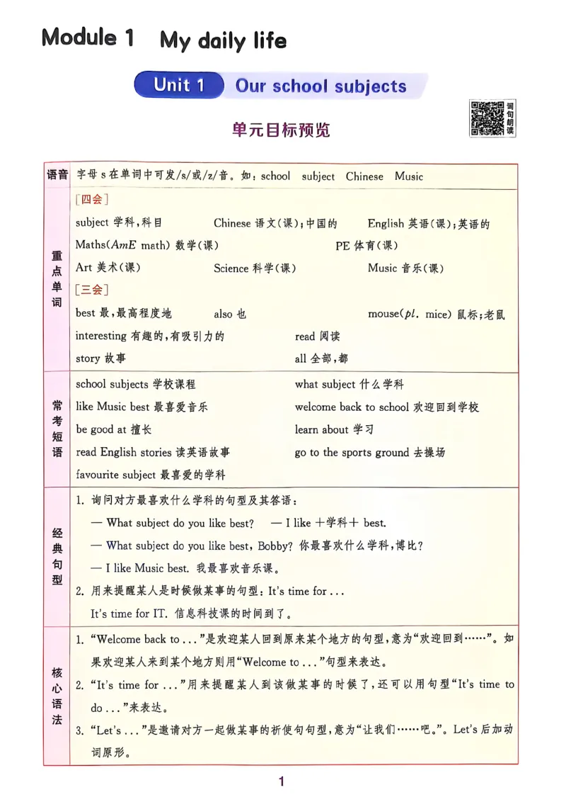 四上英语(1)_25秋小学《拔尖特训》多版本合集_3-6年级英语上册译林25秋《拔尖特训》_25秋拔尖特训英语译林4上(1)