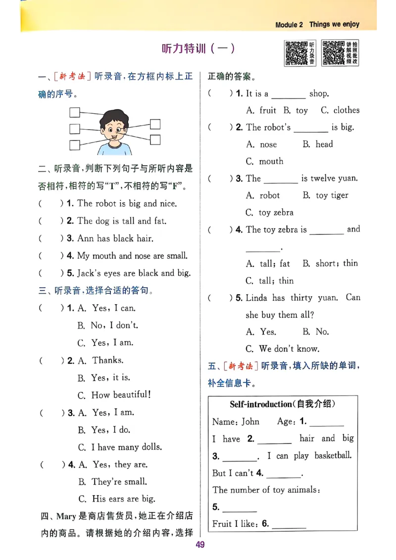 四上英语(1)_25秋小学《拔尖特训》多版本合集_3-6年级英语上册译林25秋《拔尖特训》_25秋拔尖特训英语译林4上(1)