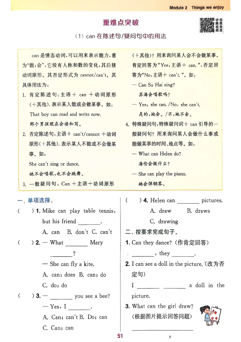 四上英语(1)_25秋小学《拔尖特训》多版本合集_3-6年级英语上册译林25秋《拔尖特训》_25秋拔尖特训英语译林4上(1)