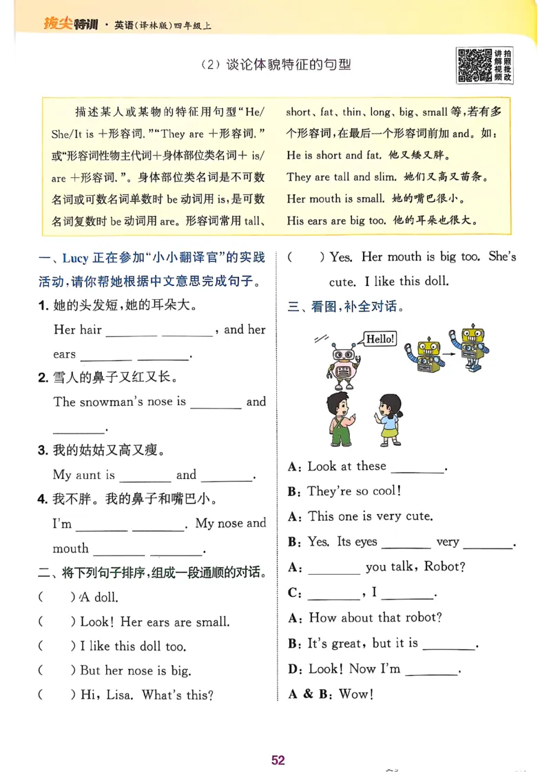 四上英语(1)_25秋小学《拔尖特训》多版本合集_3-6年级英语上册译林25秋《拔尖特训》_25秋拔尖特训英语译林4上(1)