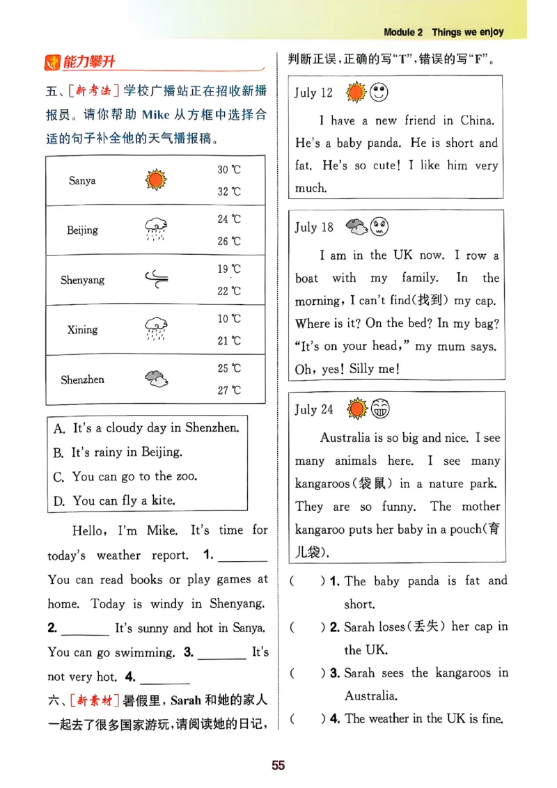 四上英语(1)_25秋小学《拔尖特训》多版本合集_3-6年级英语上册译林25秋《拔尖特训》_25秋拔尖特训英语译林4上(1)