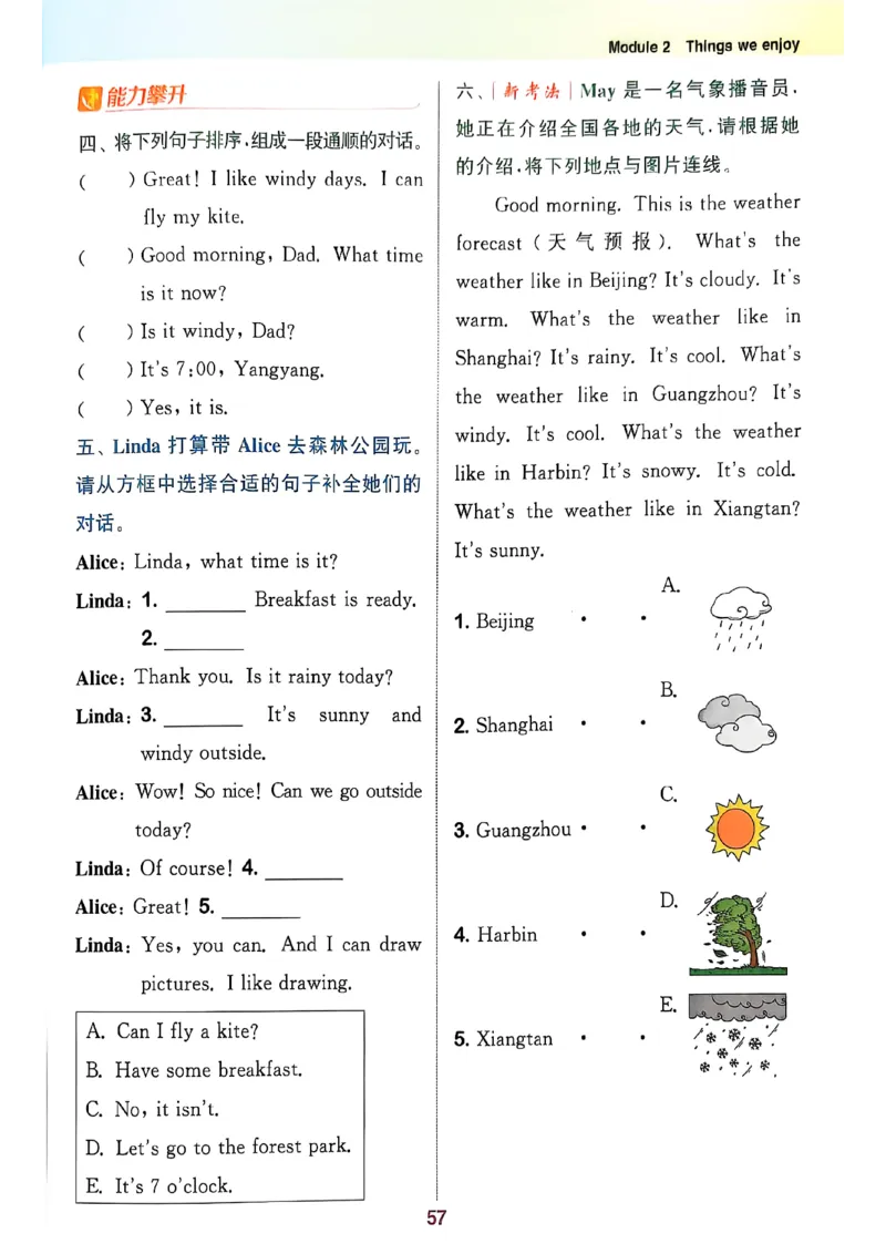 四上英语(1)_25秋小学《拔尖特训》多版本合集_3-6年级英语上册译林25秋《拔尖特训》_25秋拔尖特训英语译林4上(1)