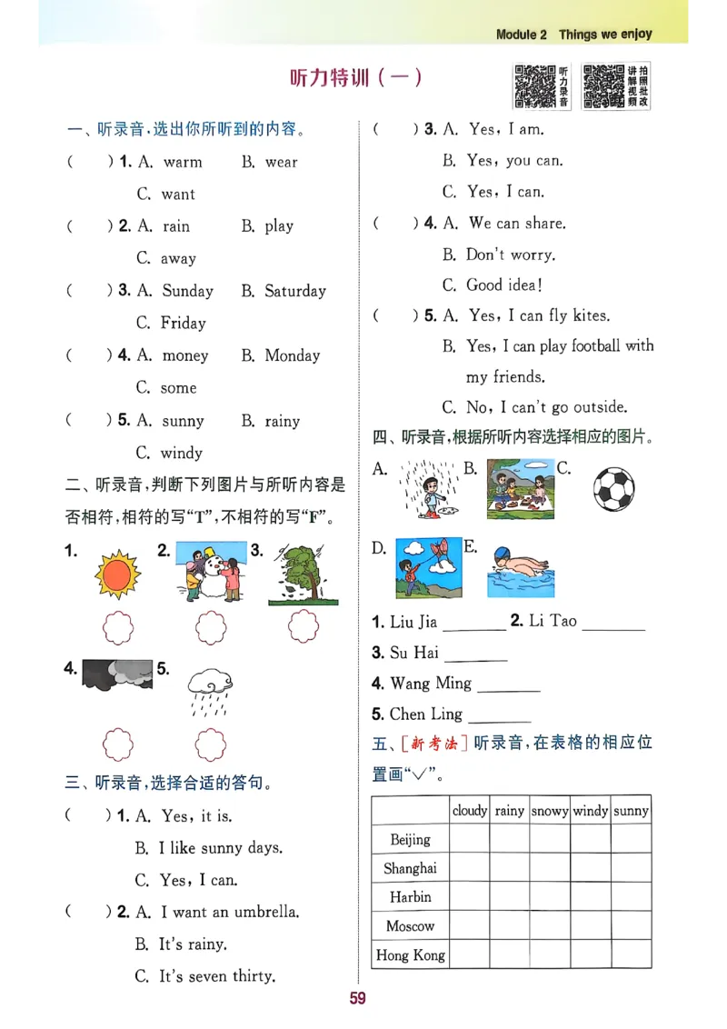 四上英语(1)_25秋小学《拔尖特训》多版本合集_3-6年级英语上册译林25秋《拔尖特训》_25秋拔尖特训英语译林4上(1)