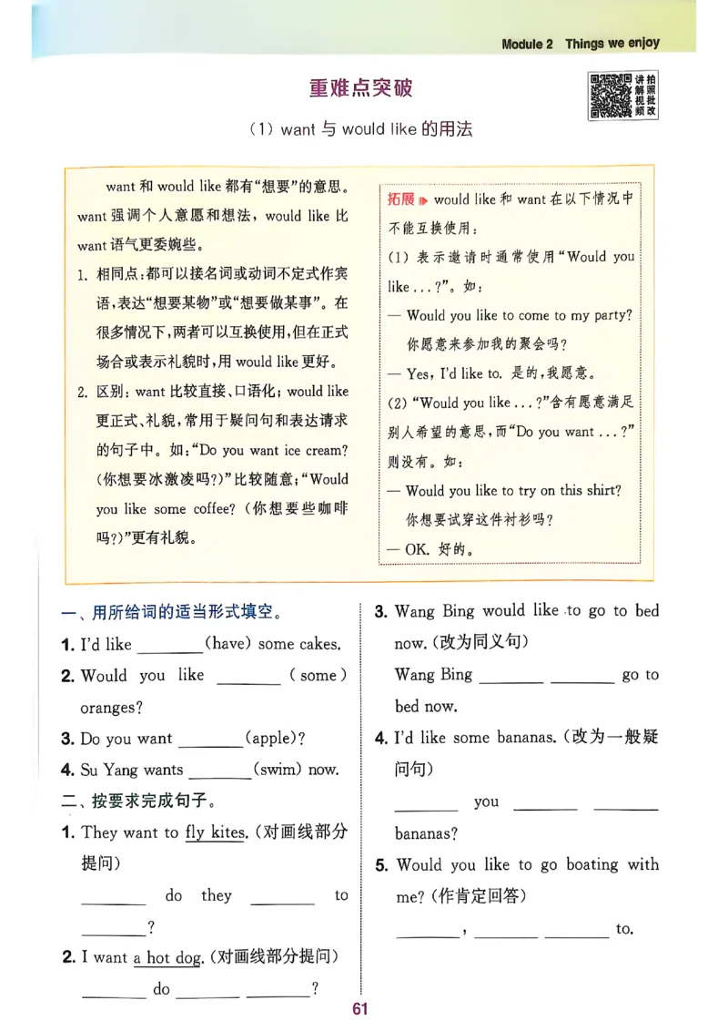 四上英语(1)_25秋小学《拔尖特训》多版本合集_3-6年级英语上册译林25秋《拔尖特训》_25秋拔尖特训英语译林4上(1)