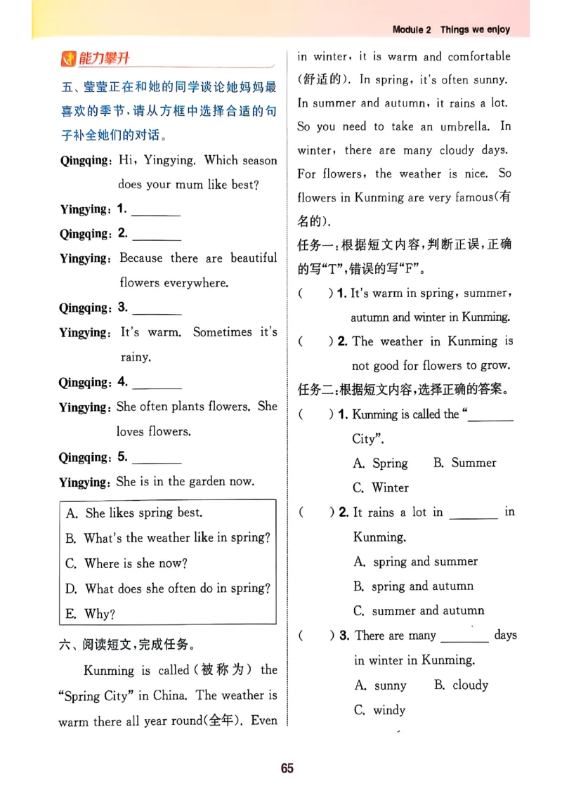 四上英语(1)_25秋小学《拔尖特训》多版本合集_3-6年级英语上册译林25秋《拔尖特训》_25秋拔尖特训英语译林4上(1)