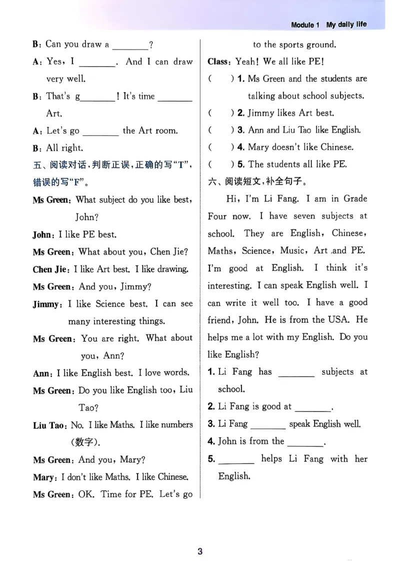 四上英语(1)_25秋小学《拔尖特训》多版本合集_3-6年级英语上册译林25秋《拔尖特训》_25秋拔尖特训英语译林4上(1)