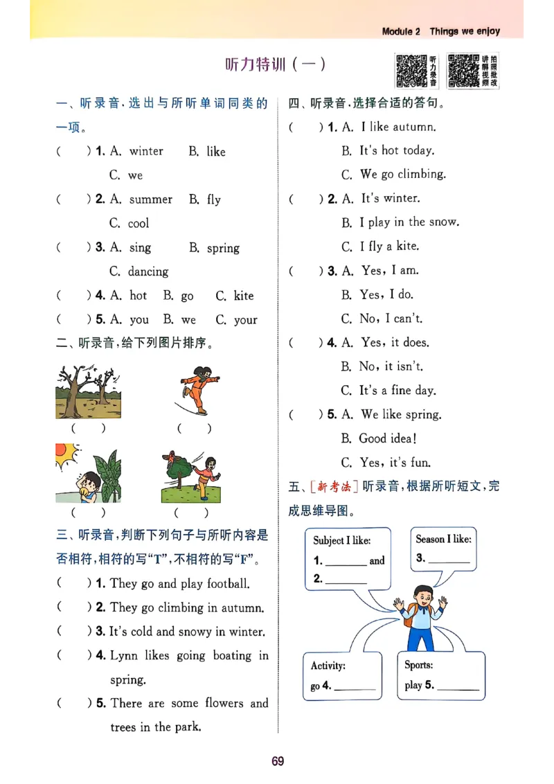 四上英语(1)_25秋小学《拔尖特训》多版本合集_3-6年级英语上册译林25秋《拔尖特训》_25秋拔尖特训英语译林4上(1)