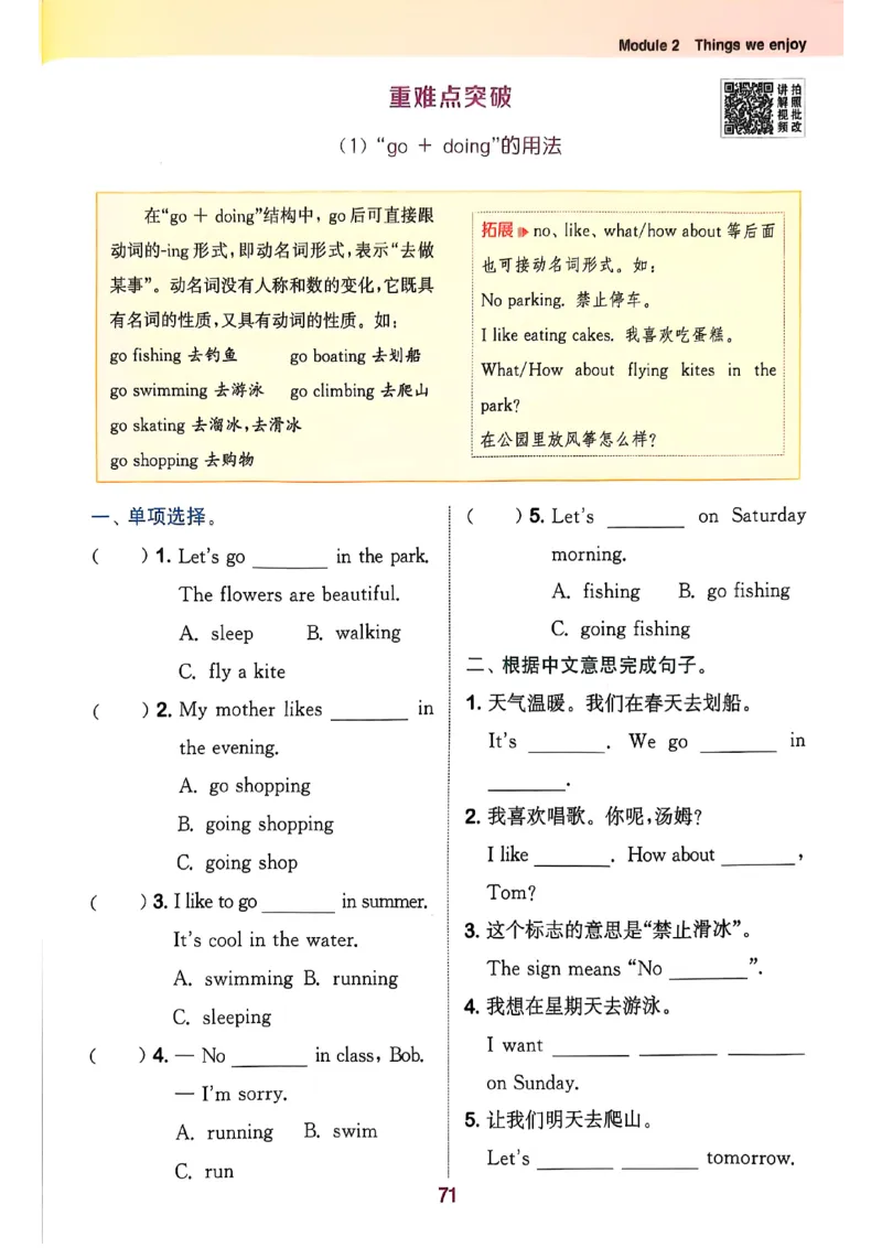 四上英语(1)_25秋小学《拔尖特训》多版本合集_3-6年级英语上册译林25秋《拔尖特训》_25秋拔尖特训英语译林4上(1)