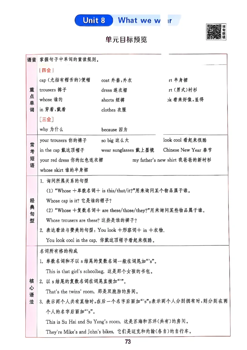 四上英语(1)_25秋小学《拔尖特训》多版本合集_3-6年级英语上册译林25秋《拔尖特训》_25秋拔尖特训英语译林4上(1)
