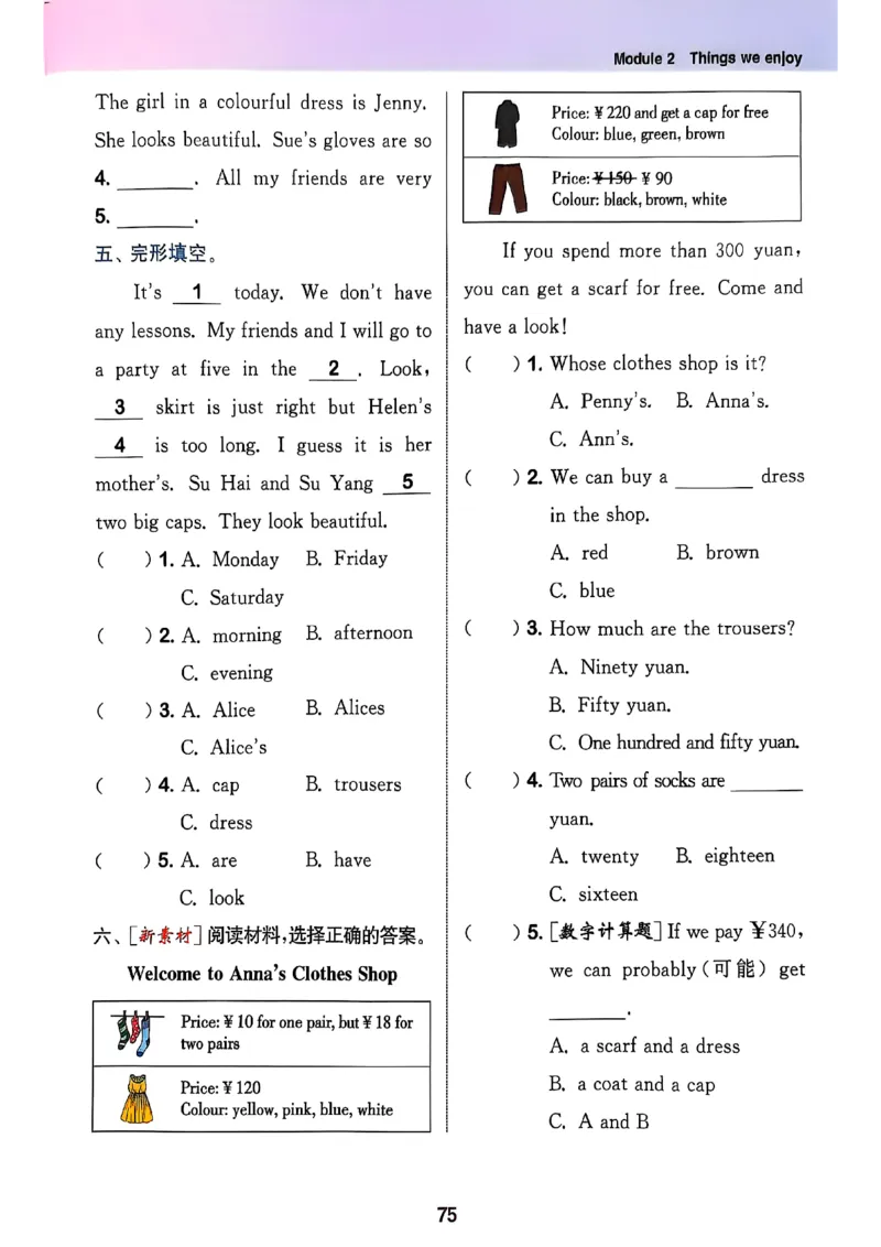 四上英语(1)_25秋小学《拔尖特训》多版本合集_3-6年级英语上册译林25秋《拔尖特训》_25秋拔尖特训英语译林4上(1)