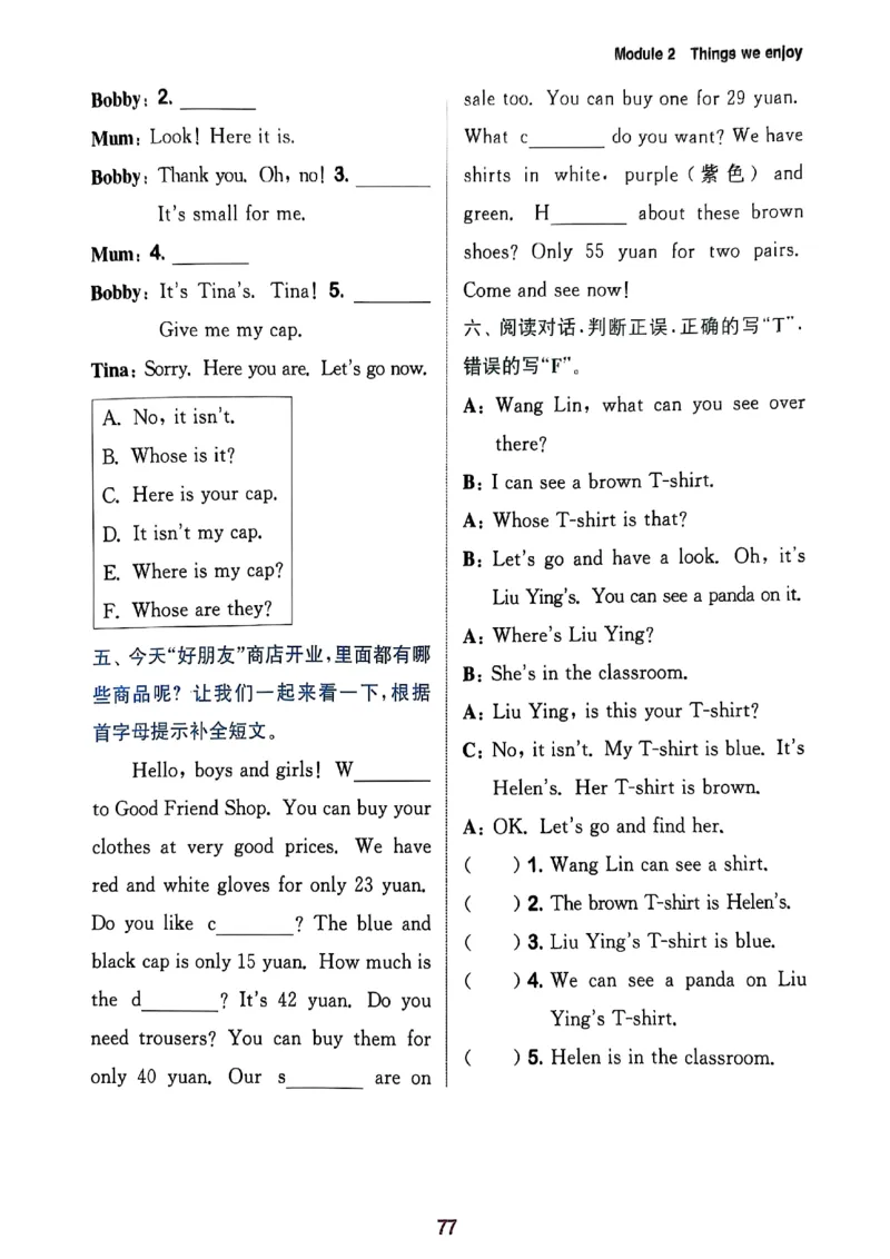 四上英语(1)_25秋小学《拔尖特训》多版本合集_3-6年级英语上册译林25秋《拔尖特训》_25秋拔尖特训英语译林4上(1)