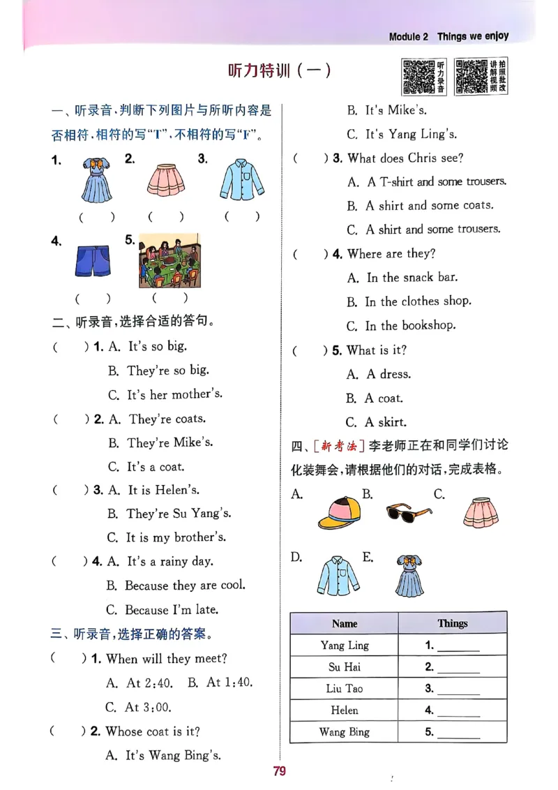 四上英语(1)_25秋小学《拔尖特训》多版本合集_3-6年级英语上册译林25秋《拔尖特训》_25秋拔尖特训英语译林4上(1)