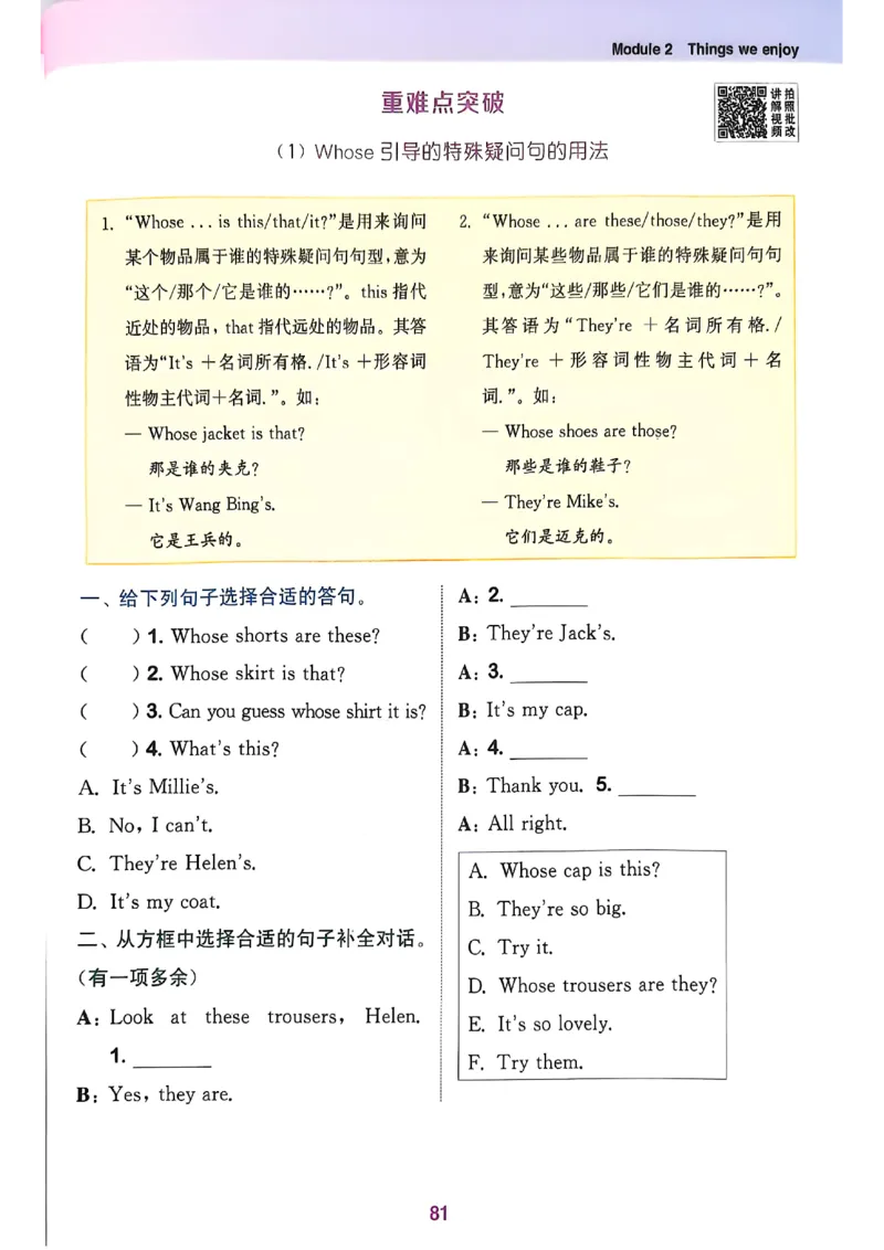 四上英语(1)_25秋小学《拔尖特训》多版本合集_3-6年级英语上册译林25秋《拔尖特训》_25秋拔尖特训英语译林4上(1)