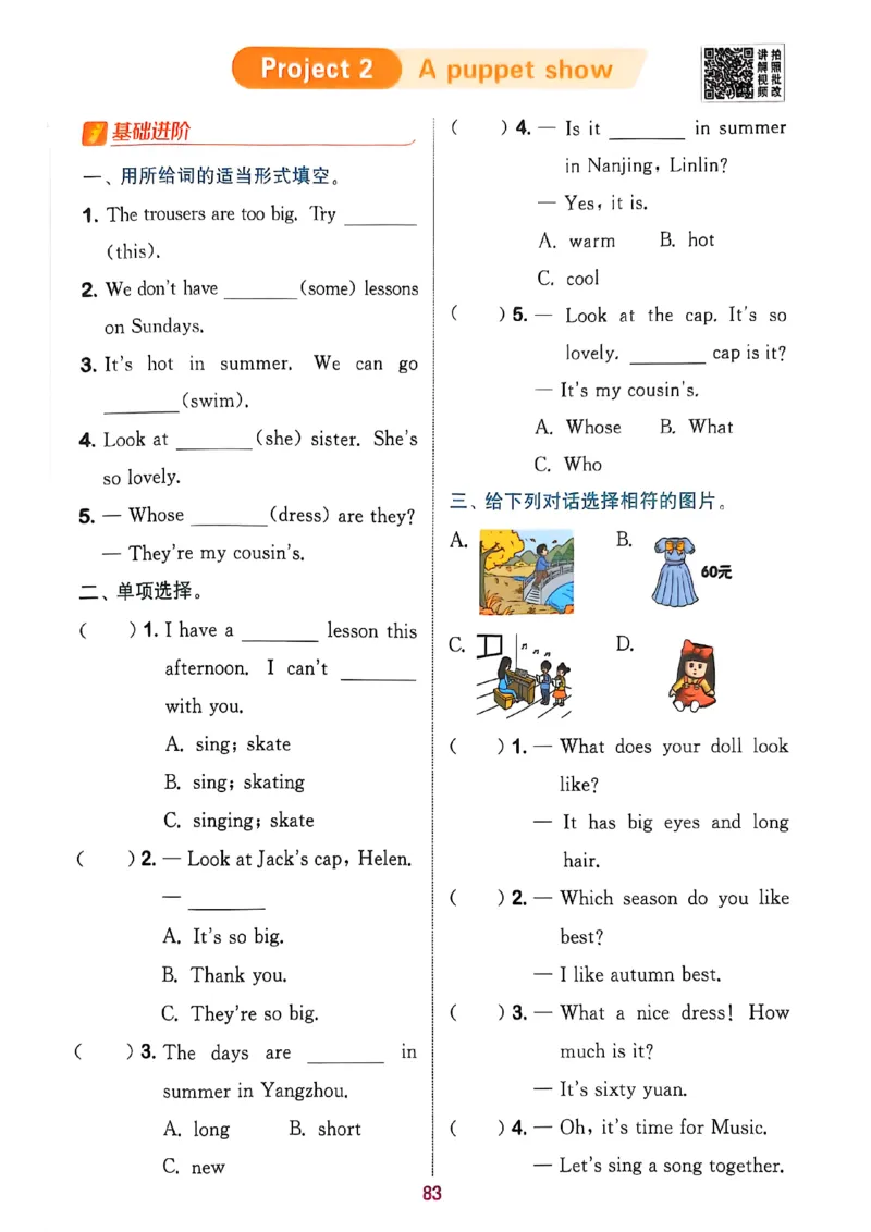 四上英语(1)_25秋小学《拔尖特训》多版本合集_3-6年级英语上册译林25秋《拔尖特训》_25秋拔尖特训英语译林4上(1)