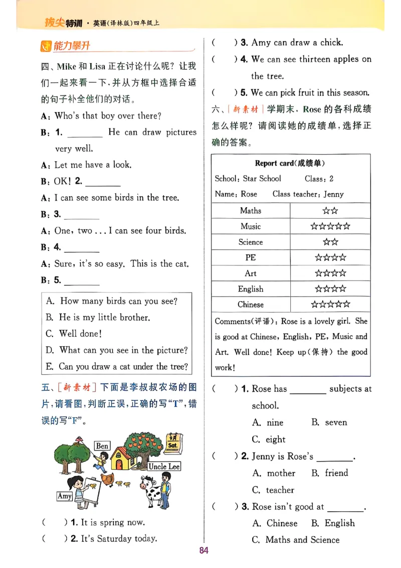 四上英语(1)_25秋小学《拔尖特训》多版本合集_3-6年级英语上册译林25秋《拔尖特训》_25秋拔尖特训英语译林4上(1)