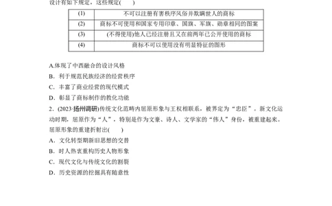 板块二　第七单元　阶段贯通7　旧民主主义革命时期(2)_07高考历史_2025年新高考资料_一轮复习_2025高考大一轮复习讲义+课件精准备考2025年新高三历史一轮复习备课课件（完结）
