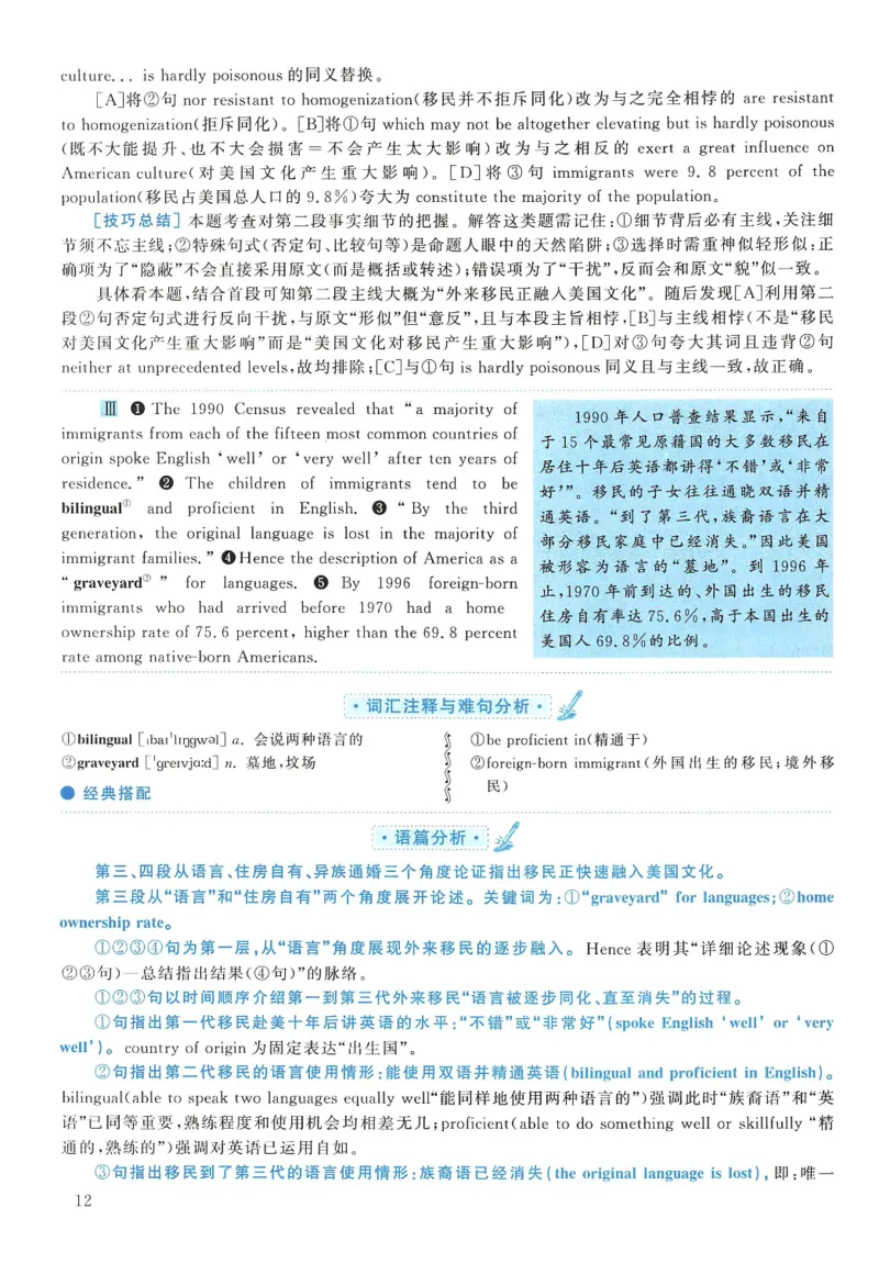 2006年考研英语真题解析_27考研真题_考研英语一、二真题+解析（1994-2026）_考研英语真题阅读手译本_真题解析_英二_1998-2009考研英语解析
