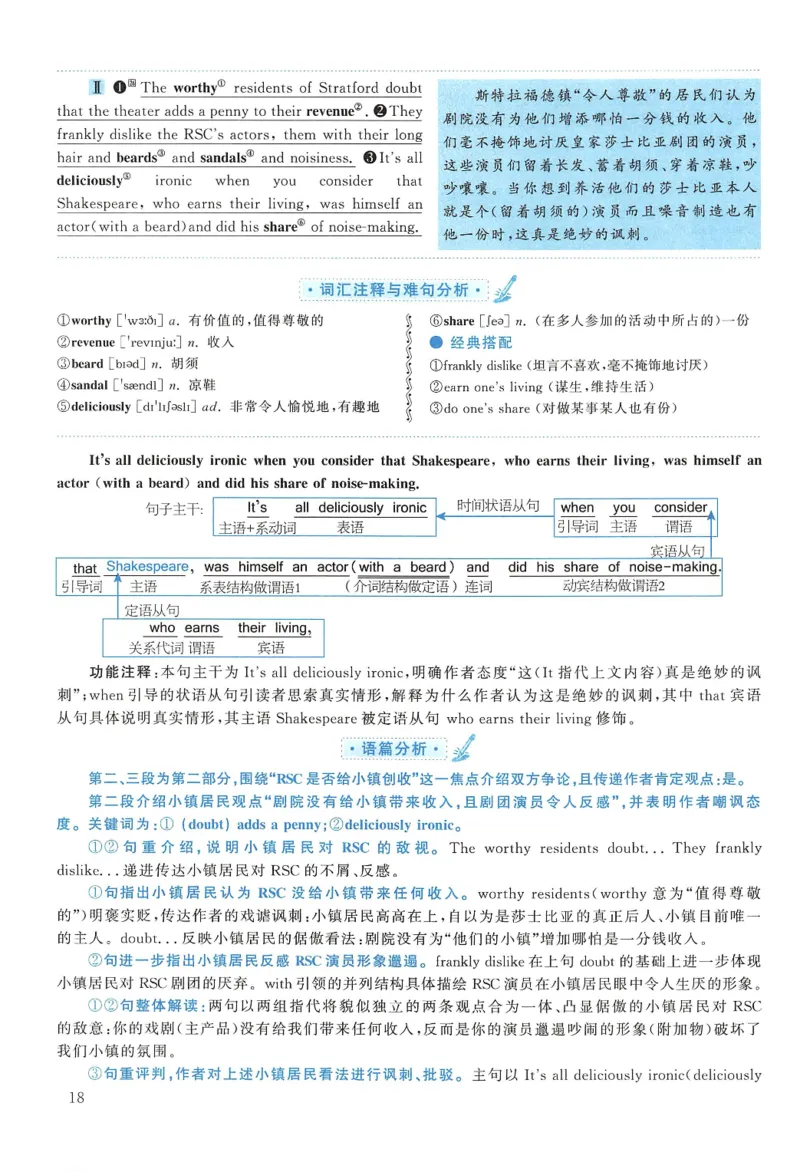2006年考研英语真题解析_27考研真题_考研英语一、二真题+解析（1994-2026）_考研英语真题阅读手译本_真题解析_英二_1998-2009考研英语解析