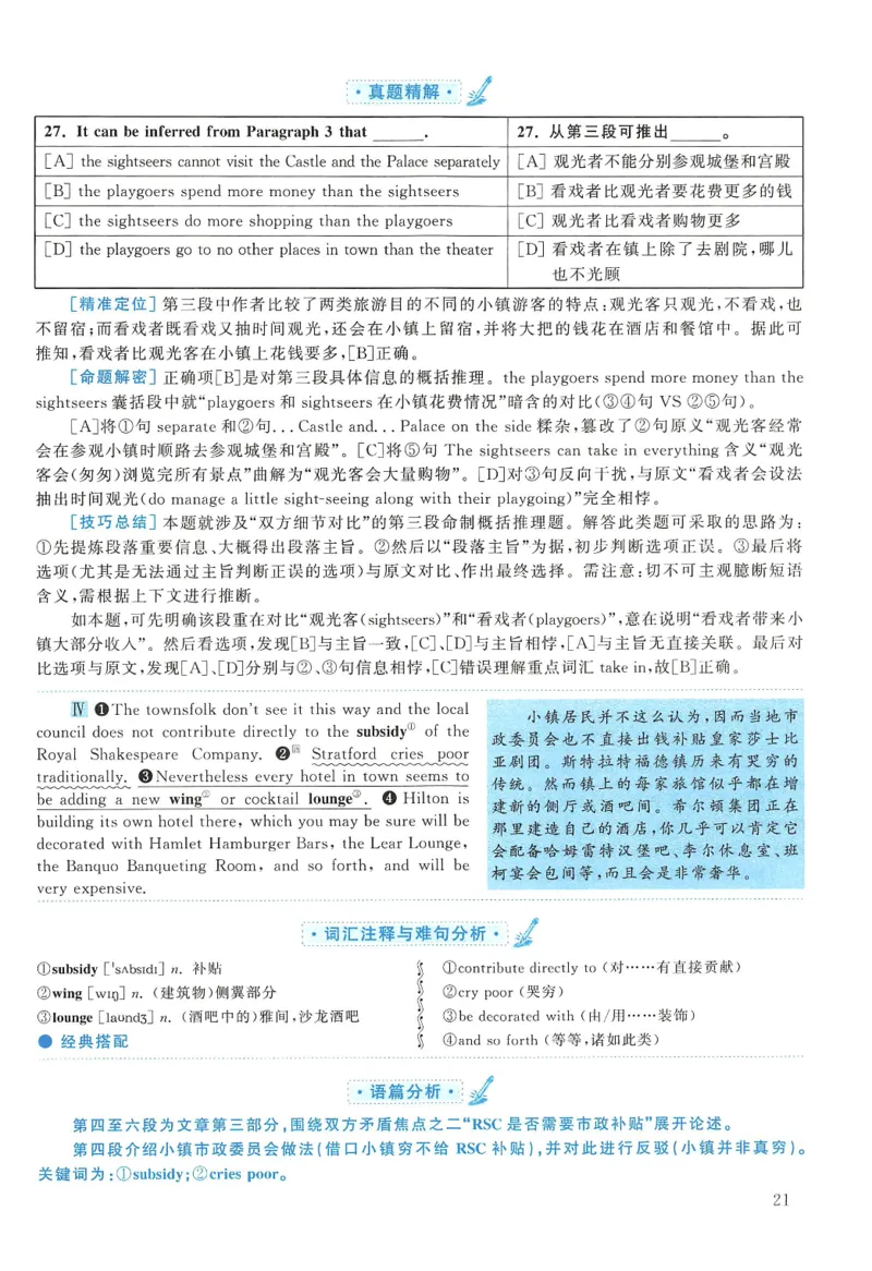 2006年考研英语真题解析_27考研真题_考研英语一、二真题+解析（1994-2026）_考研英语真题阅读手译本_真题解析_英二_1998-2009考研英语解析