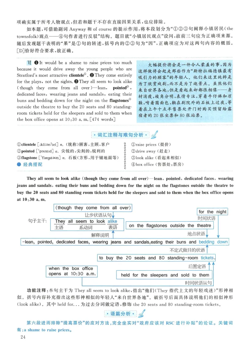 2006年考研英语真题解析_27考研真题_考研英语一、二真题+解析（1994-2026）_考研英语真题阅读手译本_真题解析_英二_1998-2009考研英语解析