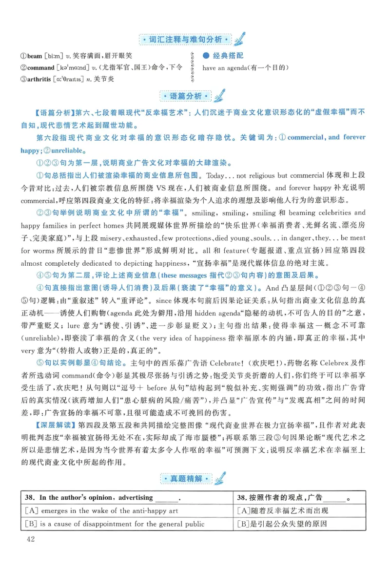 2006年考研英语真题解析_27考研真题_考研英语一、二真题+解析（1994-2026）_考研英语真题阅读手译本_真题解析_英二_1998-2009考研英语解析