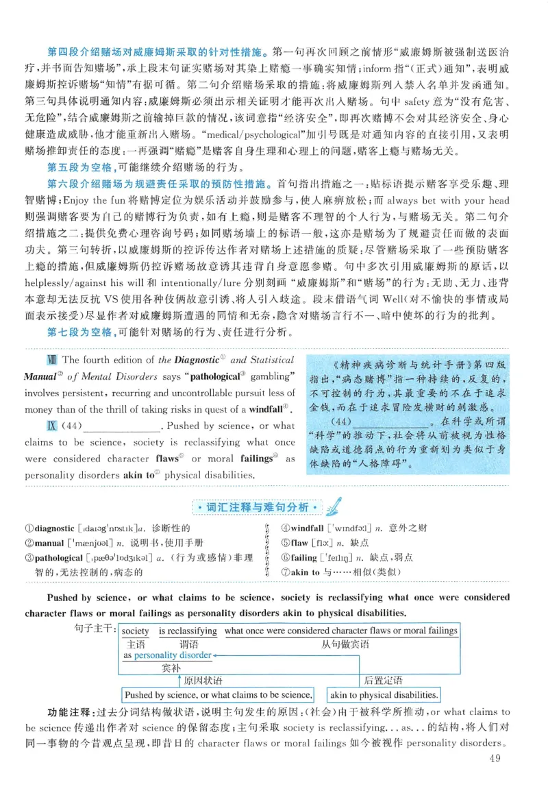 2006年考研英语真题解析_27考研真题_考研英语一、二真题+解析（1994-2026）_考研英语真题阅读手译本_真题解析_英二_1998-2009考研英语解析