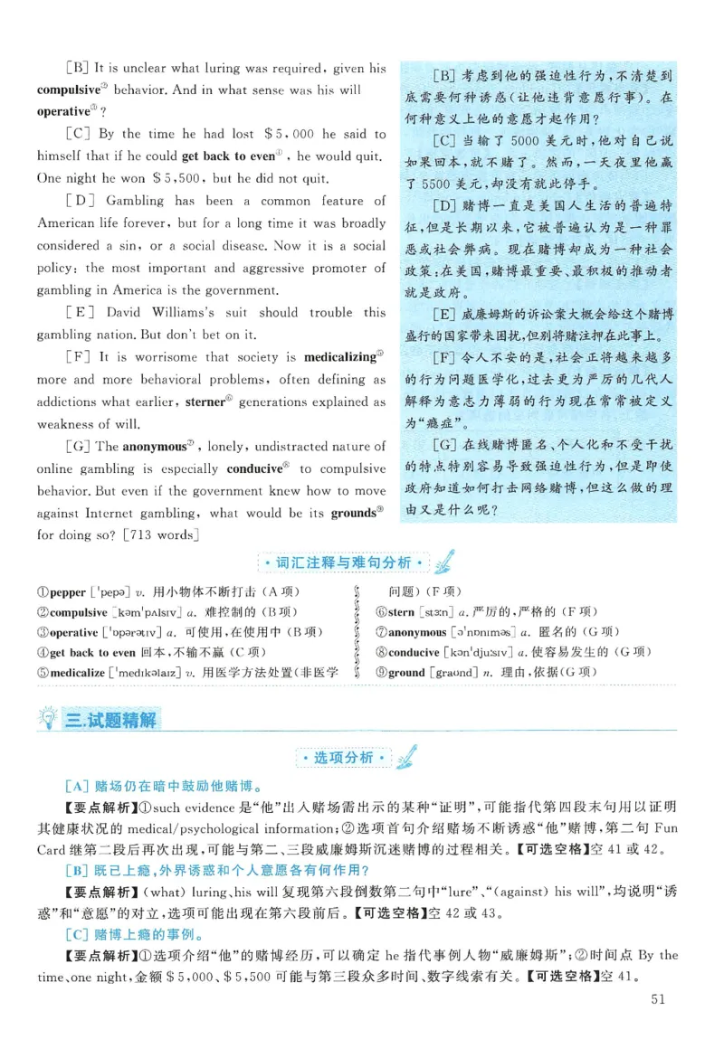 2006年考研英语真题解析_27考研真题_考研英语一、二真题+解析（1994-2026）_考研英语真题阅读手译本_真题解析_英二_1998-2009考研英语解析