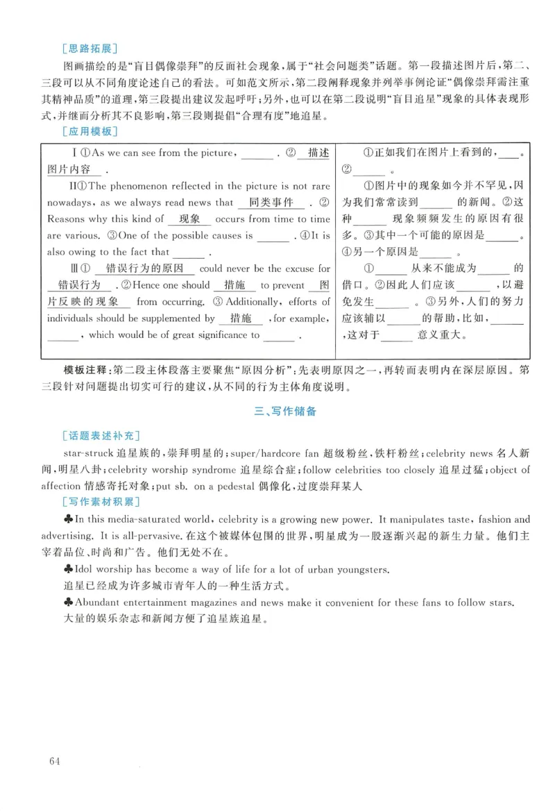 2006年考研英语真题解析_27考研真题_考研英语一、二真题+解析（1994-2026）_考研英语真题阅读手译本_真题解析_英二_1998-2009考研英语解析