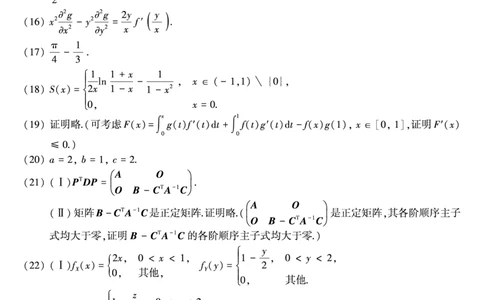 2005年考研数三真题答案速查.公众号：西米研考_27考研真题_考研数学一、二、三历年真题+考研数学资料（1994-2026）_考研数学真题（1987-2026）_考研数学历年真题（1987-2024）