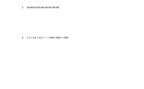 四&middot;2班暑期1加减法的混合巧算作业_奥数专题合集_H003小学奥数培训班课程+习题_四（2）班_暑假班