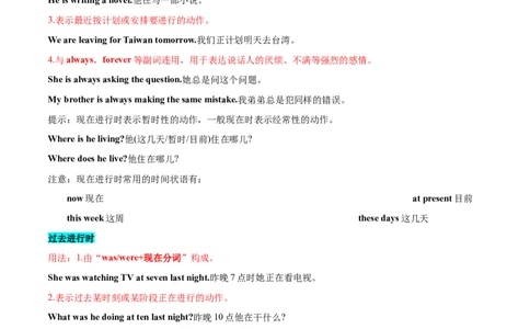 第02讲动词的时态和语态（精讲）一轮复习讲义2024年高考英语高频考点题型归纳与方法总结（新高考通用）原卷版_03高考英语_新高考复习资料_2024年新高考资料_一轮复习资料