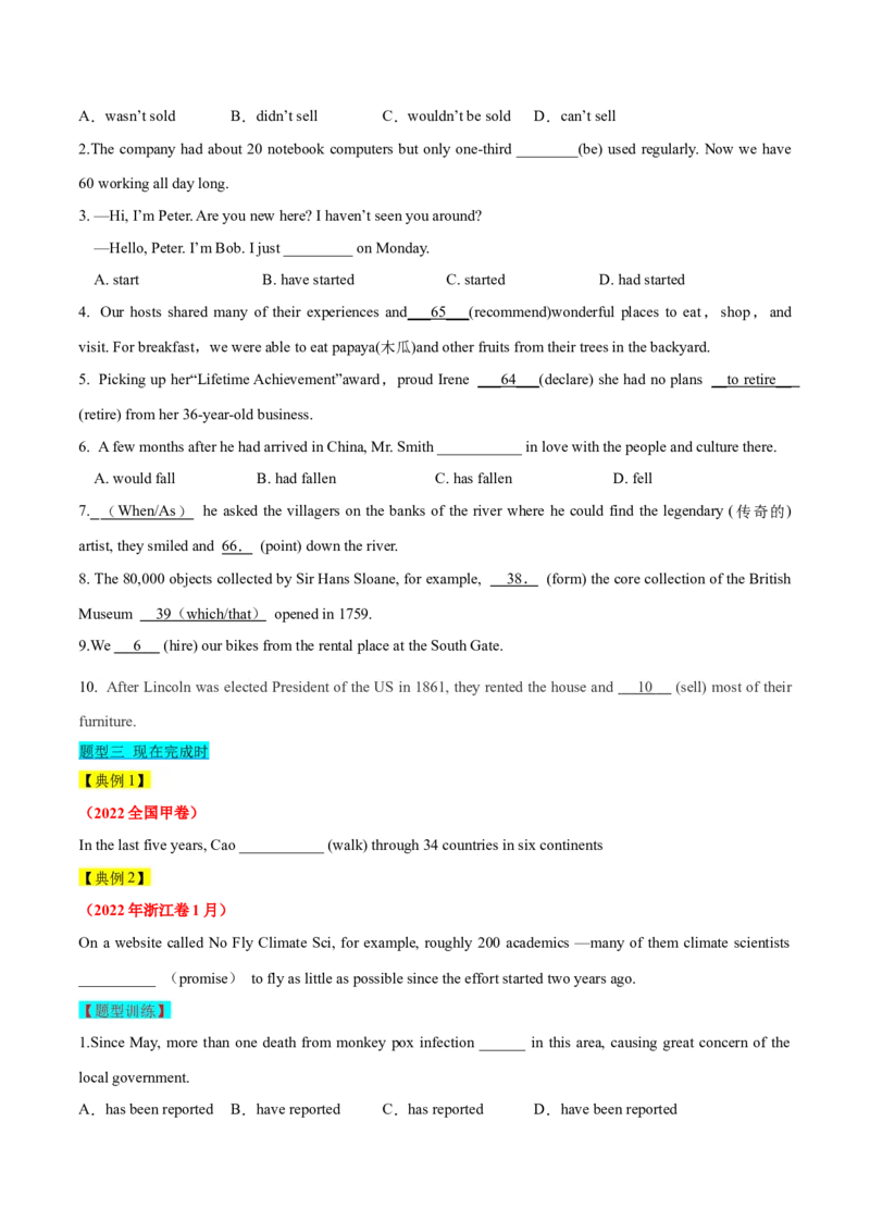 第02讲动词的时态和语态（精讲）一轮复习讲义2024年高考英语高频考点题型归纳与方法总结（新高考通用）原卷版_03高考英语_新高考复习资料_2024年新高考资料_一轮复习资料
