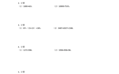 三&middot;2班暑期1加法中的巧算作业_奥数专题合集_H003小学奥数培训班课程+习题_三（2）班_暑假班