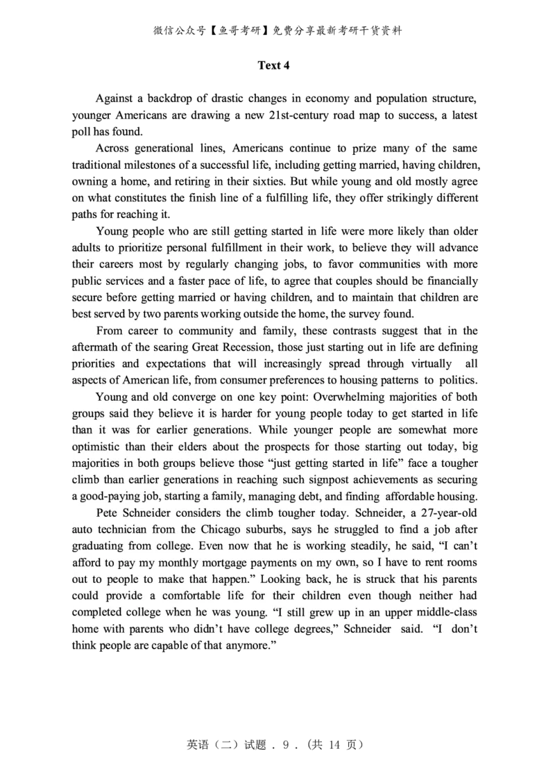 2016年英语二真题_27考研真题_考研英语一、二真题+解析（1994-2026）_0.考研英语二真题与解析（1980-2026）_2.2010-2023年英语二真题及解析_2010-2023年真题