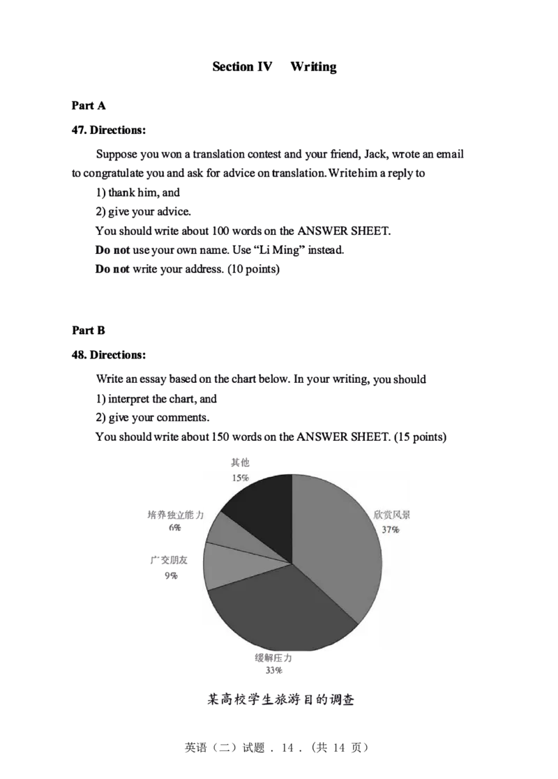 2016年英语二真题_27考研真题_考研英语一、二真题+解析（1994-2026）_0.考研英语二真题与解析（1980-2026）_2.2010-2023年英语二真题及解析_2010-2023年真题